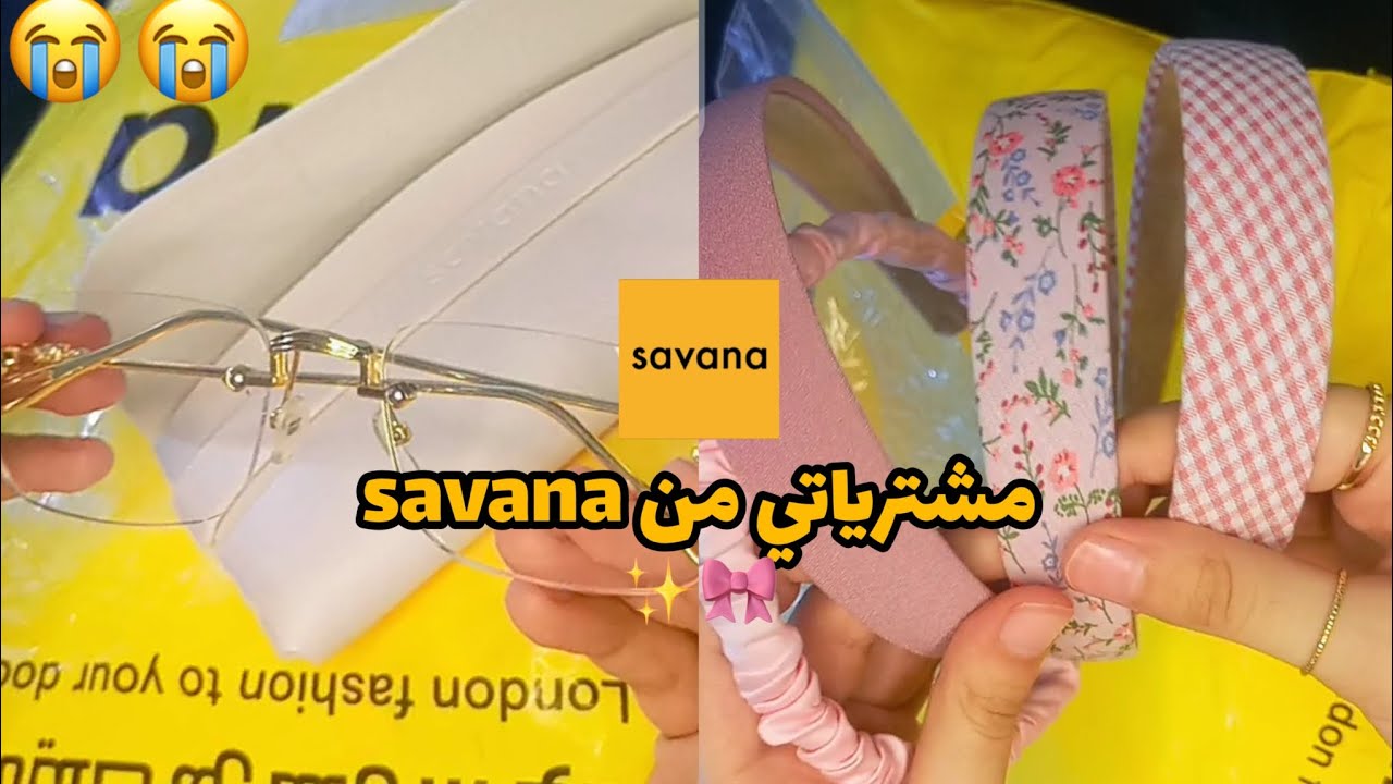 مشترياتي من تطبيق savana✨🎀|لأول مرة 🙃🗿. 