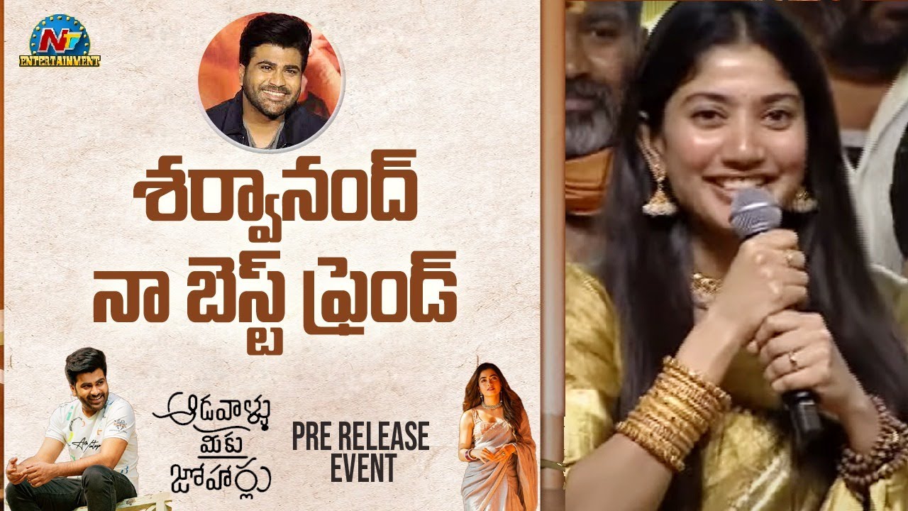 Sai Pallavi Speech At Aadavallu Meeku Johaarlu Pre Release Event | Sharwanand | NTV ENT