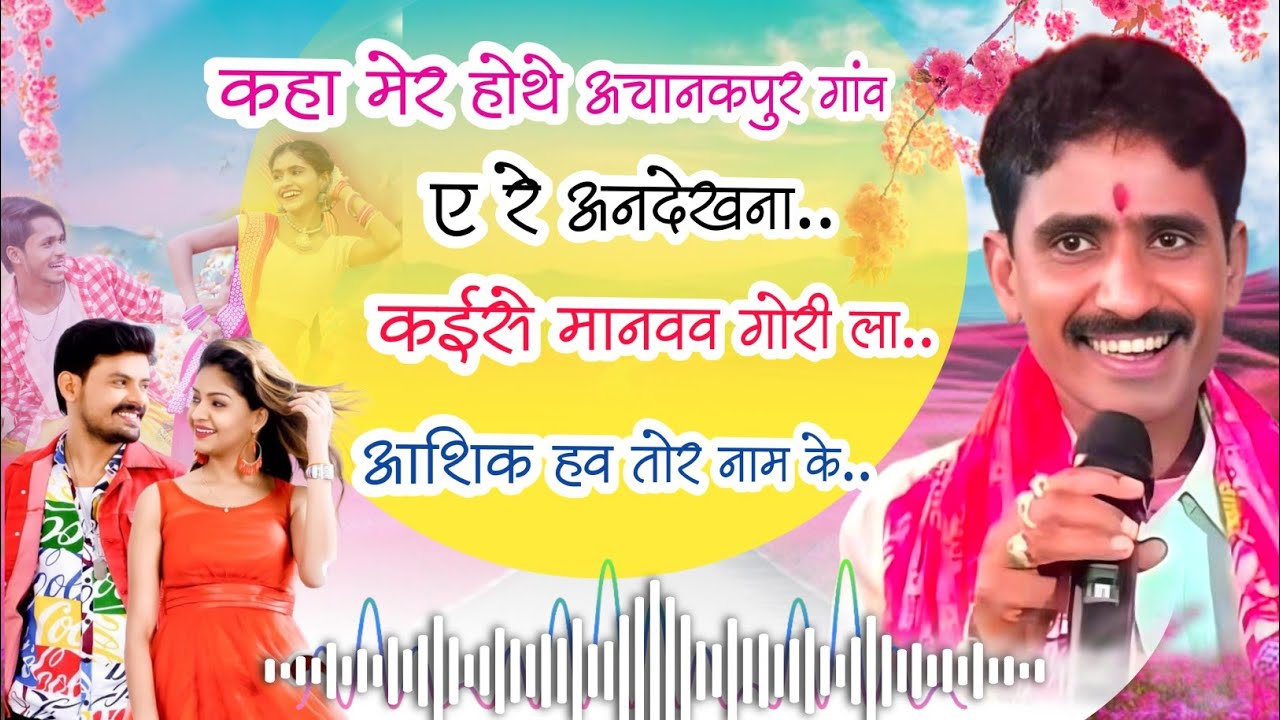 प्रेम आनंद चौहान नॉनस्टॉप सीजी सोंग 🤩#cgsong #cgviral
