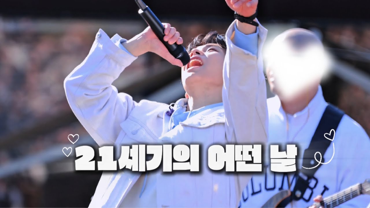 [4K] 250329 와장창 깜짝 버스킹 루시(LUCY) - 21세기의 어떤 날 최상엽 Focus 직캠
