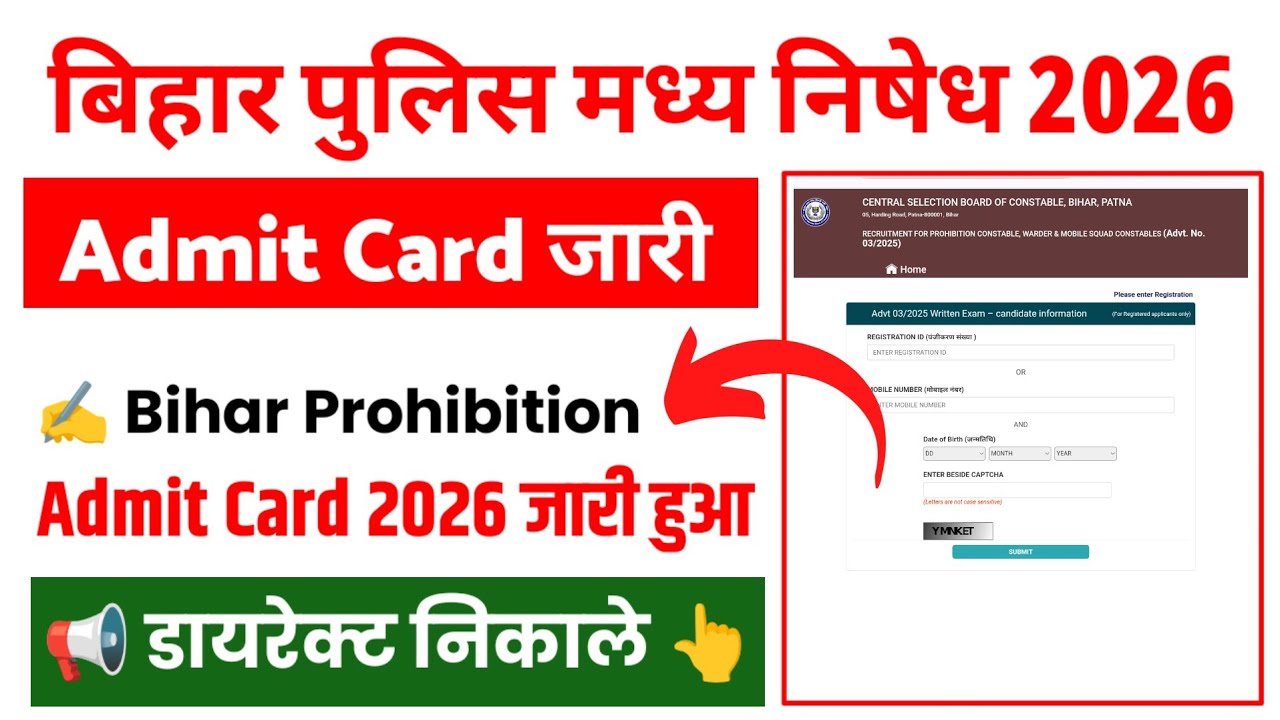 Bihar Police Prohibition Admit Card 🔴Bihar Police Madhya Nishedh Admit Card 2026 Kaise Download Kare