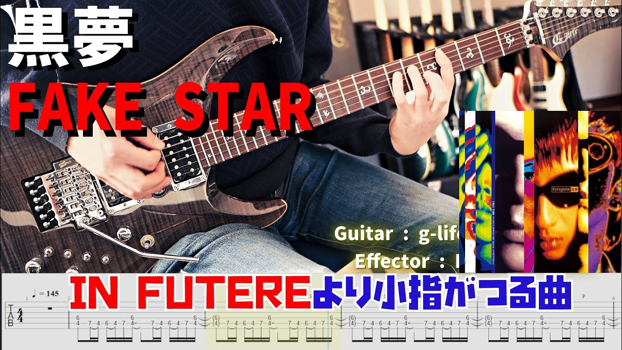【速すぎるLIVEバージョン】FAKE STAR - 黒夢【解体新書】Full Guitar Cover with Tab【Tuning:Standard】