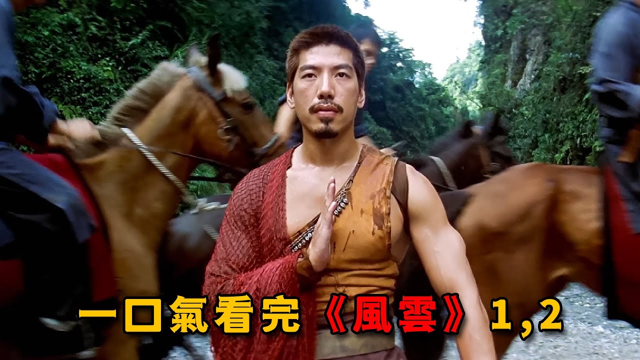 古惑仔成員再就業，香港影史最成功的漫改電影，一口氣看完《風雲》1,2