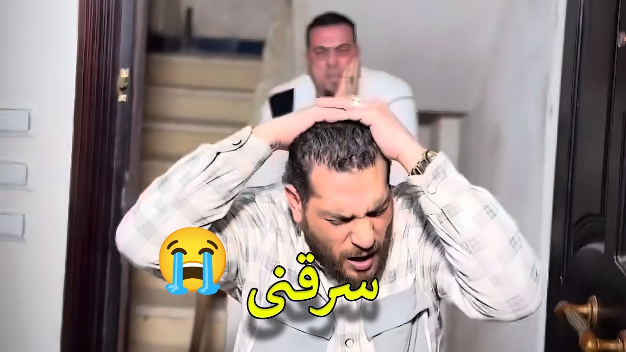 اخويا بعد ما سرق فلوسي جاي في البيت يضربني😮💔