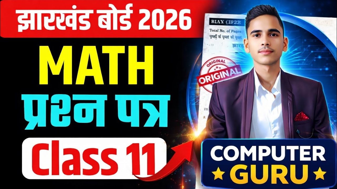 (MOSTIMPORTANT PYQ / FULL SOLUTION)#class11math#mathspyq#jacboard#boardexam2026#class11maths#youtube