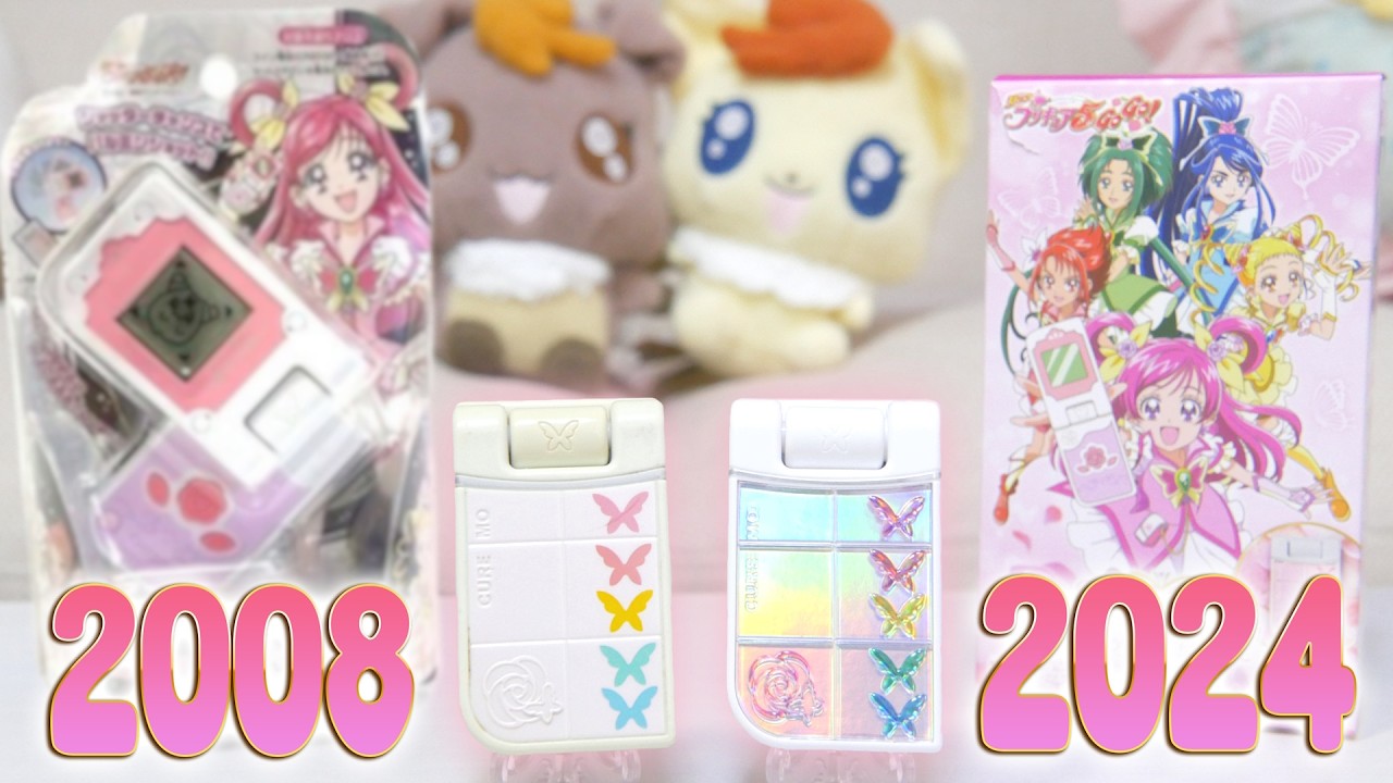 【キュアモ】2008年版とPretty Memories版を比較レビュー！　Yes!プリキュア5GoGo!