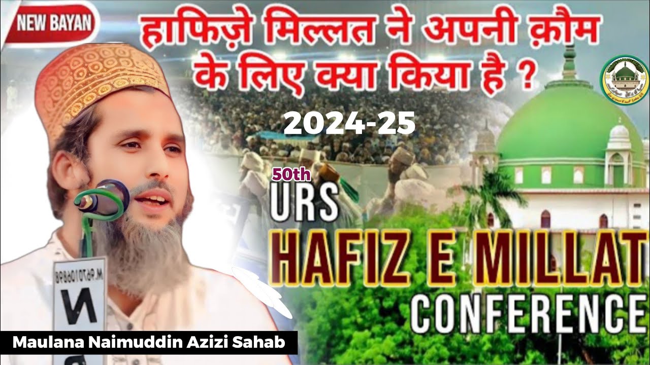 Maulana Naimuddin Azizi New Bayan | Ashrafia Award | 50th URSE AZIZI | #aljamiatulashrafia #bayan