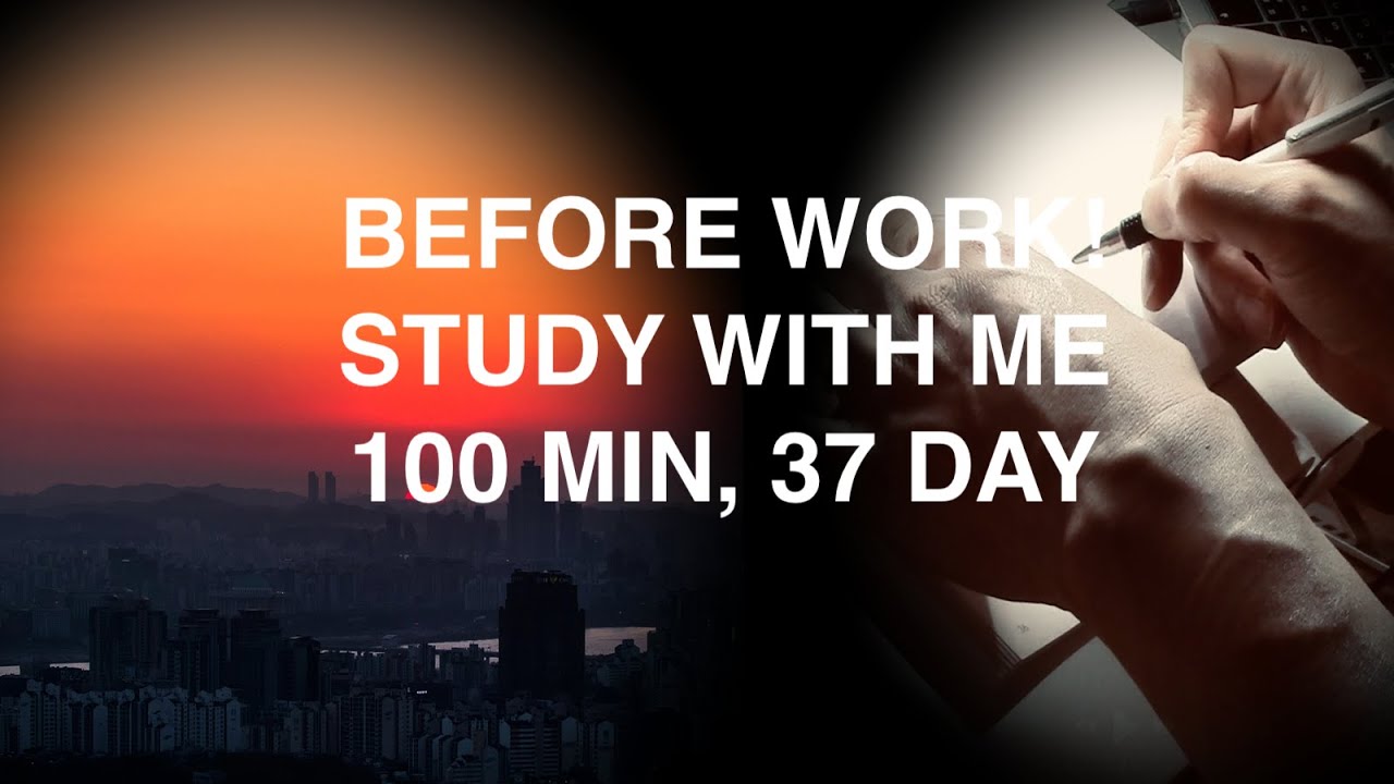 100분 출근전 굵고 짧게 스터디윗미 (37일째) / 100 MINUTES, No bgm & rest #studywithme