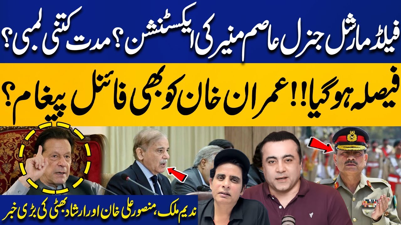 Army Chief's Extension? Final Message to Imran Khan?| Nadeem Malik, Mansoor Ali Khan & Irshad Bhatti