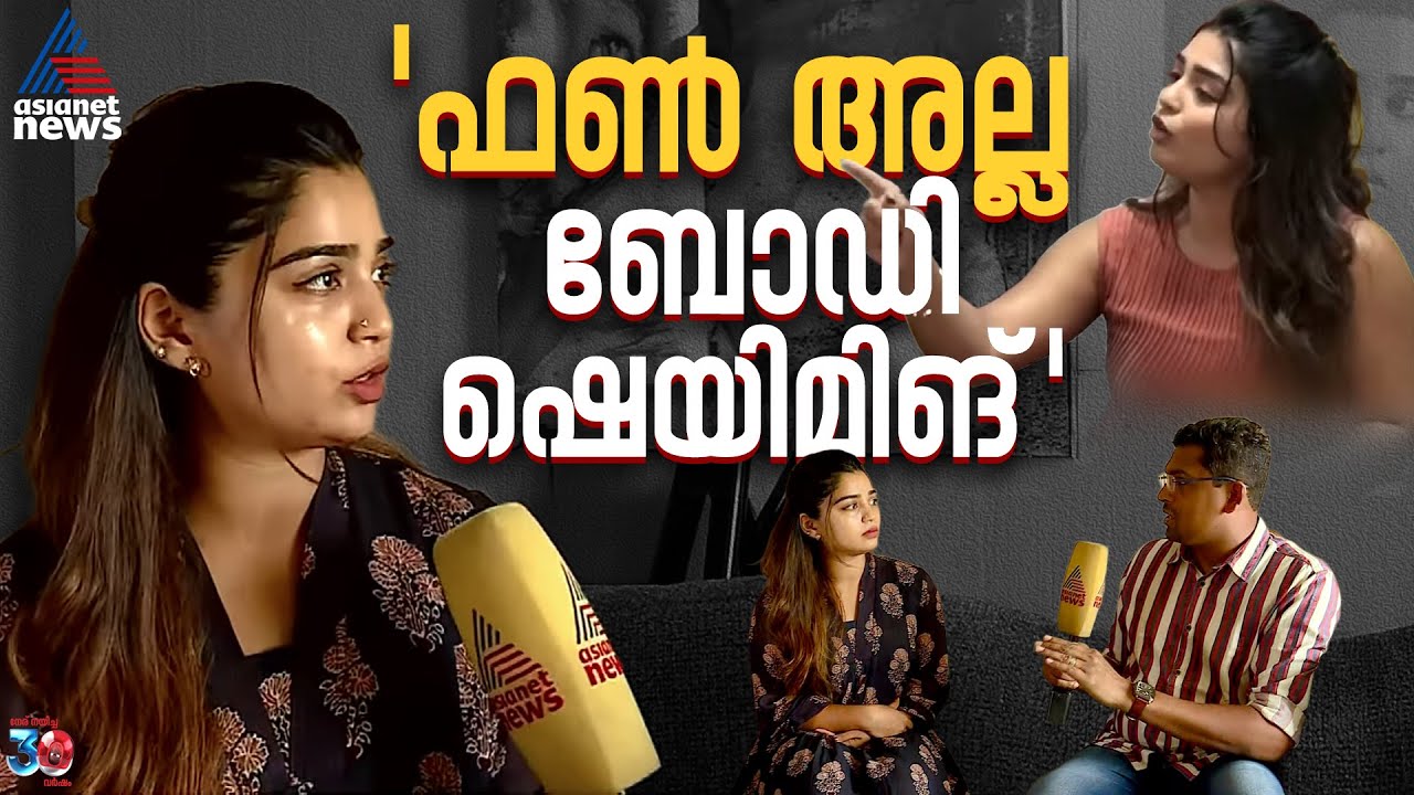 'എൻ്റെ ശരീരം എൻ്റെ ചോയ്സ്' ; നടി ഗൗരി കിഷന് കയ്യടിച്ച് സോഷ്യൽ മീഡിയ | Gouri Kishan