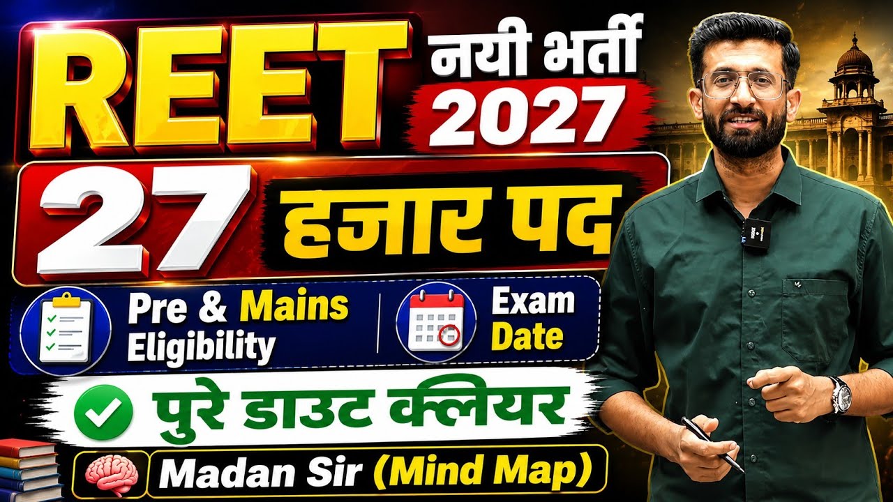 REET new vecancy 2027 || 3rd grade bharti exam strategy complete information by Madan sir mind map  