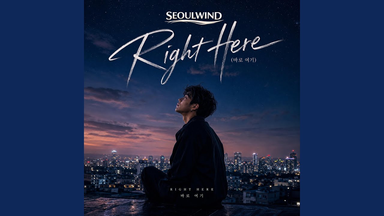 Right Here (Genau Hier / German Version)