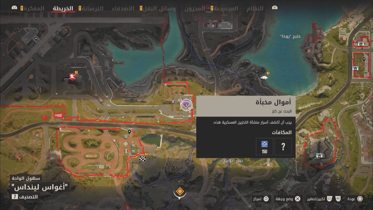 Far Cry 6 حل خريطة كنز اموال مخبأة +سنايبر فريدة