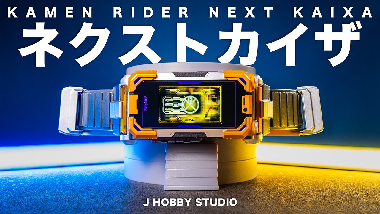 仮面ライダーファイズ CSM カイザフォンXX | Kamen Rider Faiz CSM Kaixa Phone XX