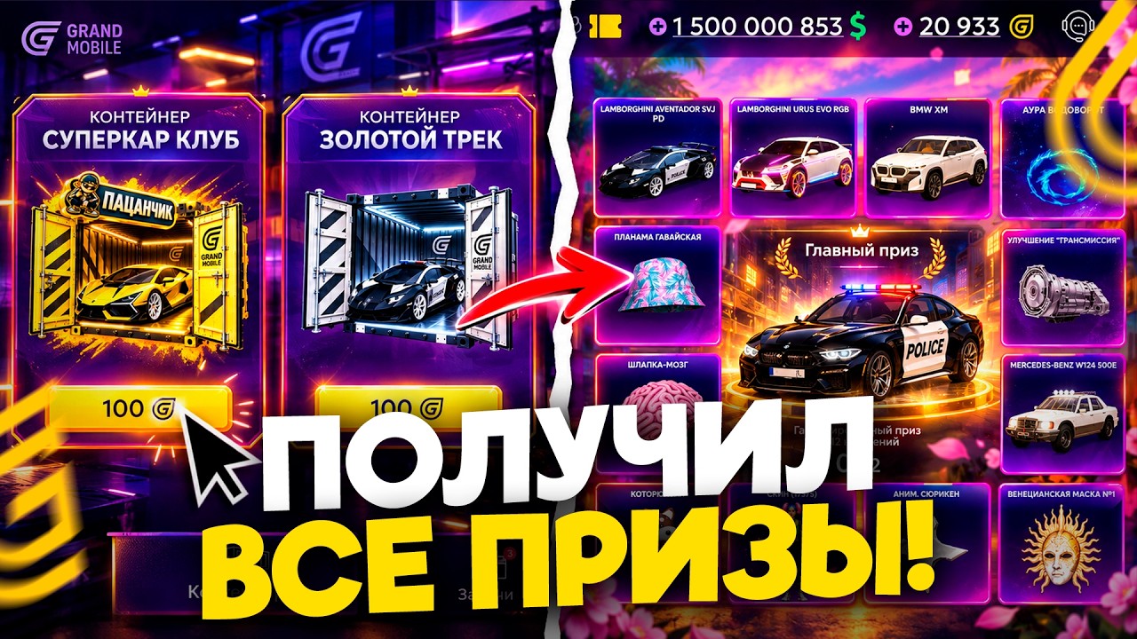 НОВЫЙ СЕРЫЙ ИМПОРТ НА ГРАНД МОБАЙЛ - КАК ПРОЙТИ СЕРЫЙ ИМПОРТ В GRAND MOBILE (crmp mobile)