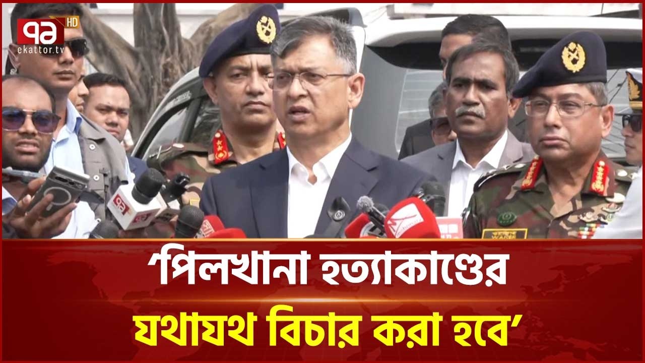 পিলখানা হত্যাকাণ্ডের নতুন করে কোনো তদন্ত কমিশন হবে না: স্বরাষ্ট্রমন্ত্রী | Home Minister| Ekattor TV