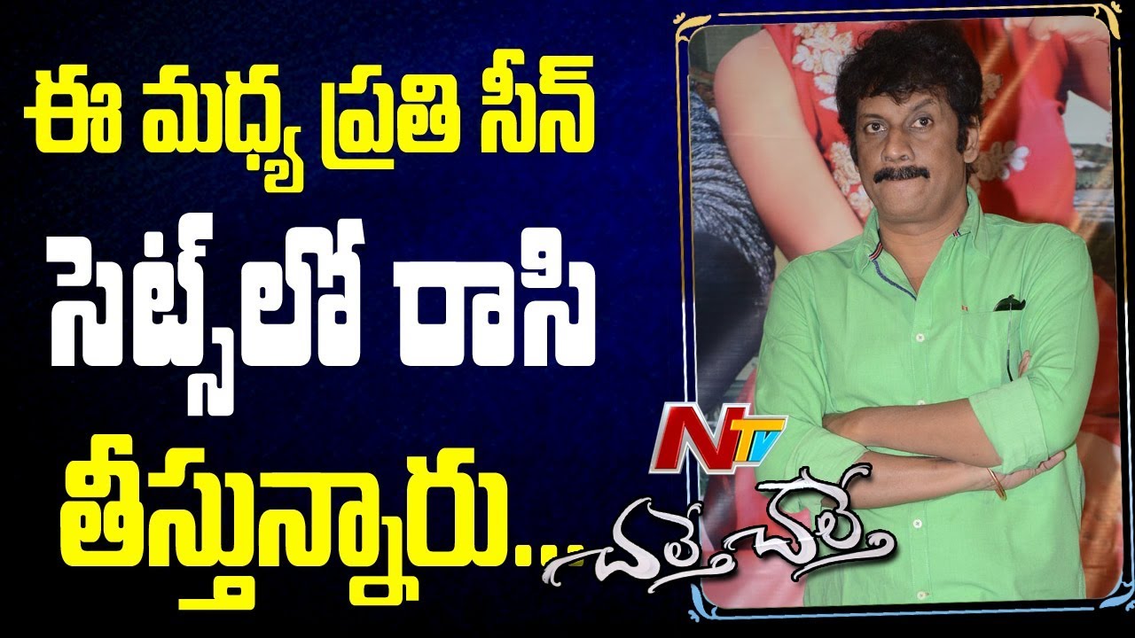 Actor Uttej Speech @ Chalthe Chalthe Teaser Launch || Vishwadev || Priyanka || Naresh || NTV