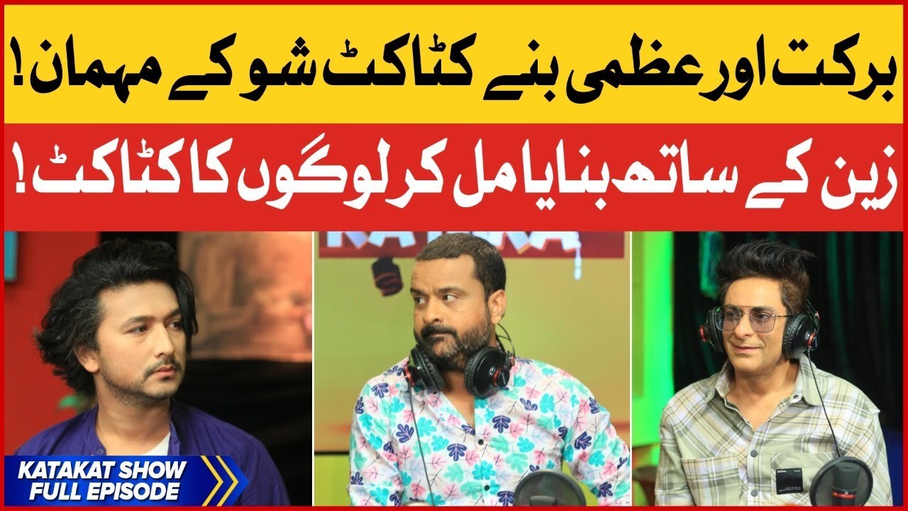 Katakat Show | Zaain | Mr BOL Bachan | Barkat | Uzmi | 28th  May 2022 | Complete Show