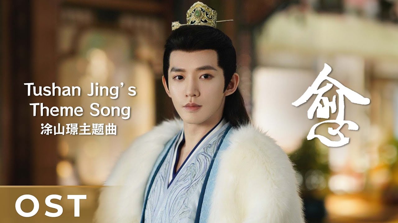 คลิปพิเศษ: เพลงของถูซานจิ่ง | ห้วงคำนึงดวงใจนิรันดร์ภาค 1 | WeTV