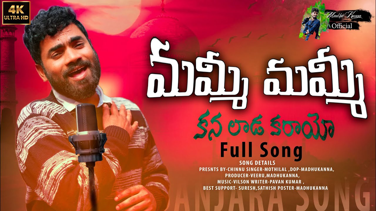 mummy mummy kana||laadakarayo#new song#mothilal banjara#love failure song