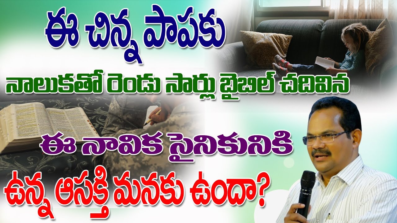 వాక్యము పట్ల ఆసక్తి ఉందా? ||  P.A.  Swamy Messages