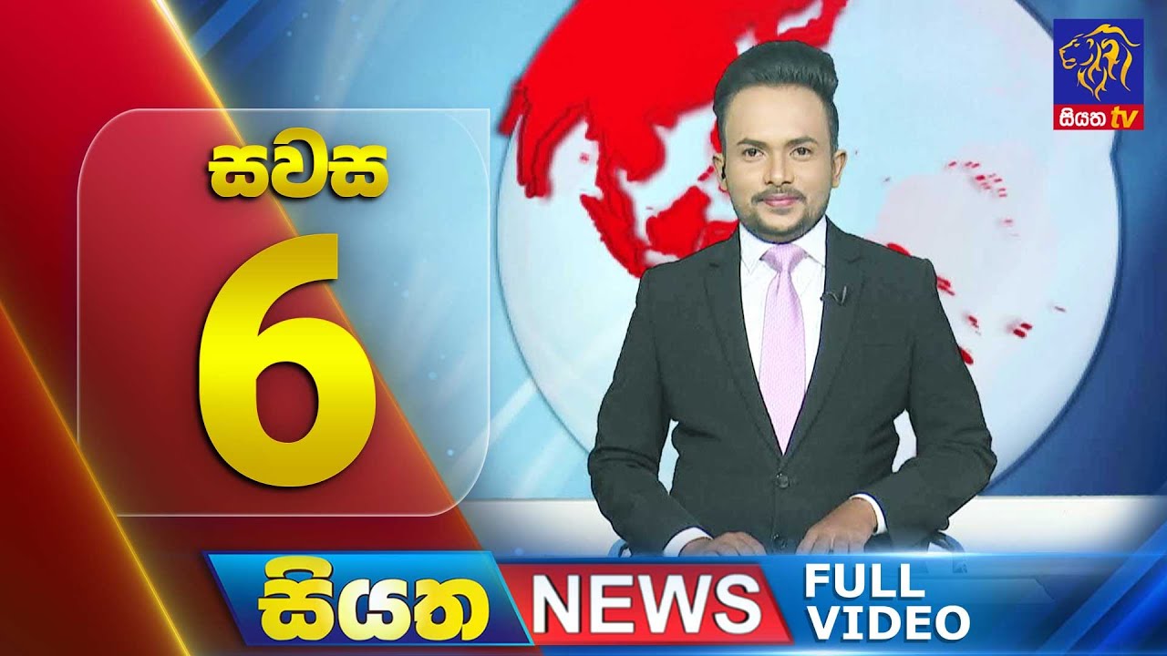 🔴 LIVE | Siyatha News | 06.00 PM | 15 - 08 - 2025