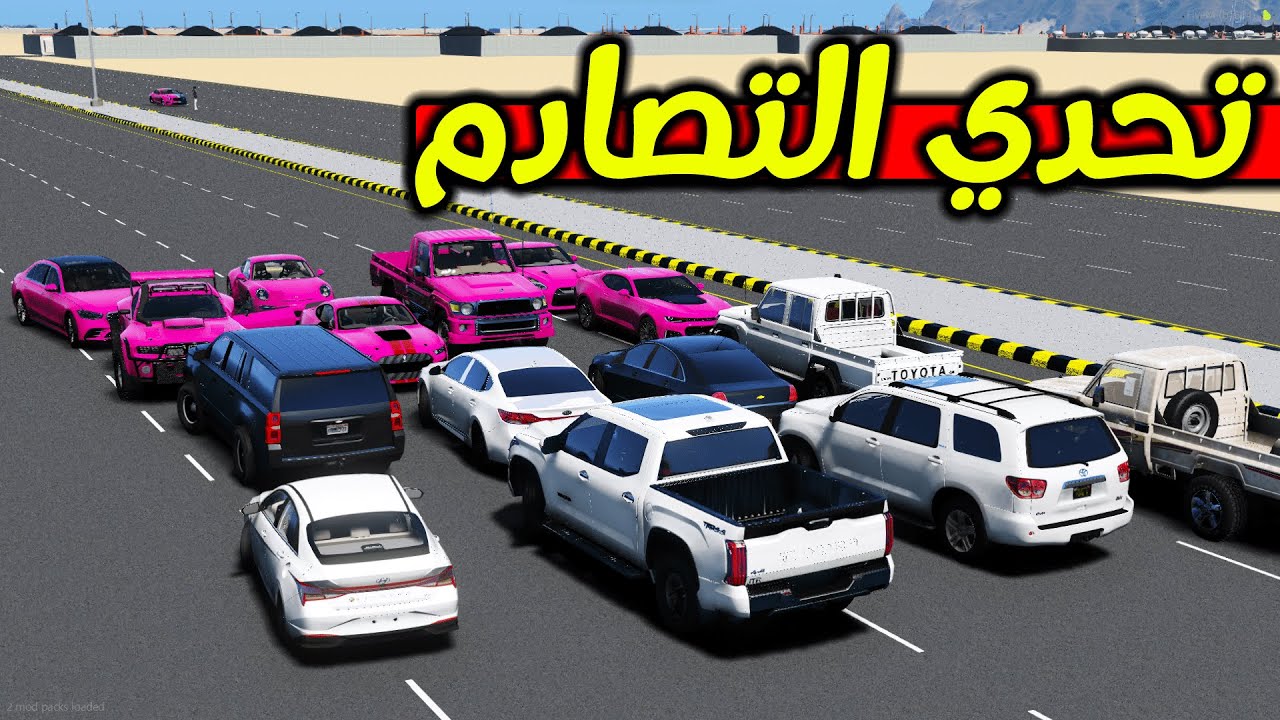 تحدي التصادم الشباب ضد البنات | فلم قراند 5