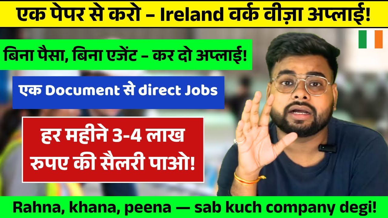 Ireland Work Visa & Work Permit | Ireland jobs for Indian Workers #ireland 