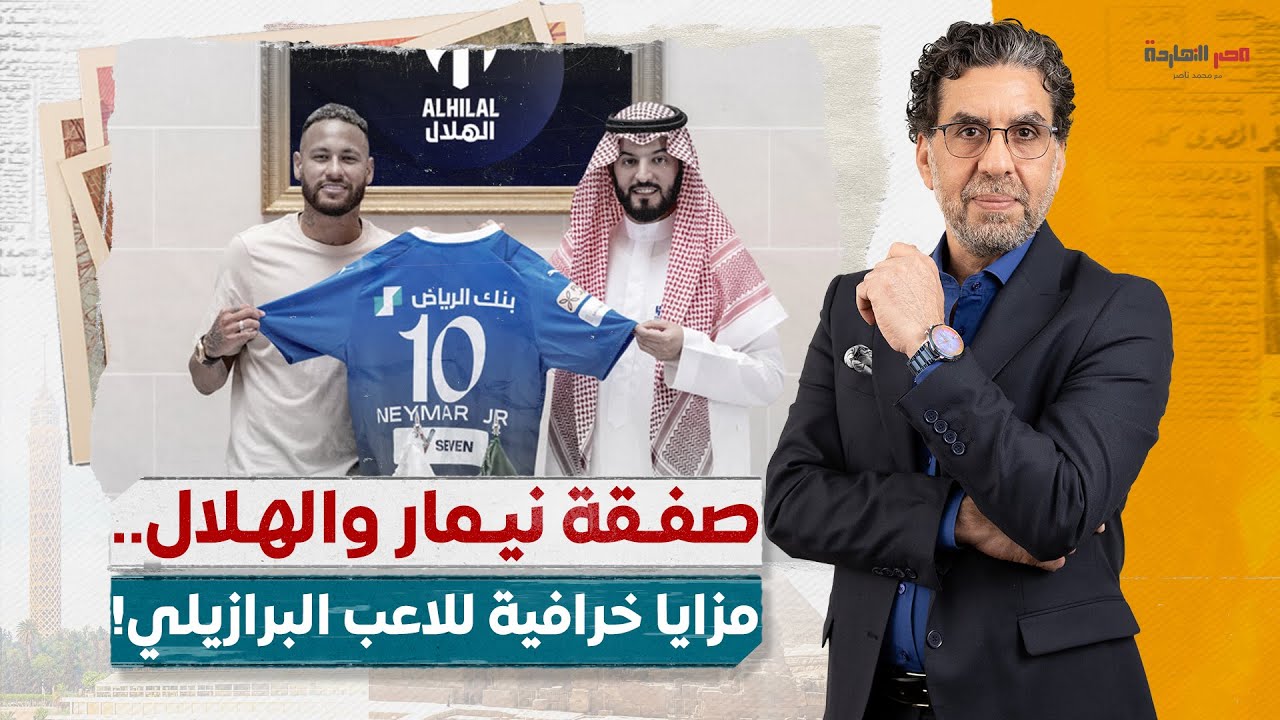 صفقة نيمار مع الهلال هي الأفضل في تاريخ نجوم الدوري السعودي.. والجماهير غاضبة من مميزات العقد؟!