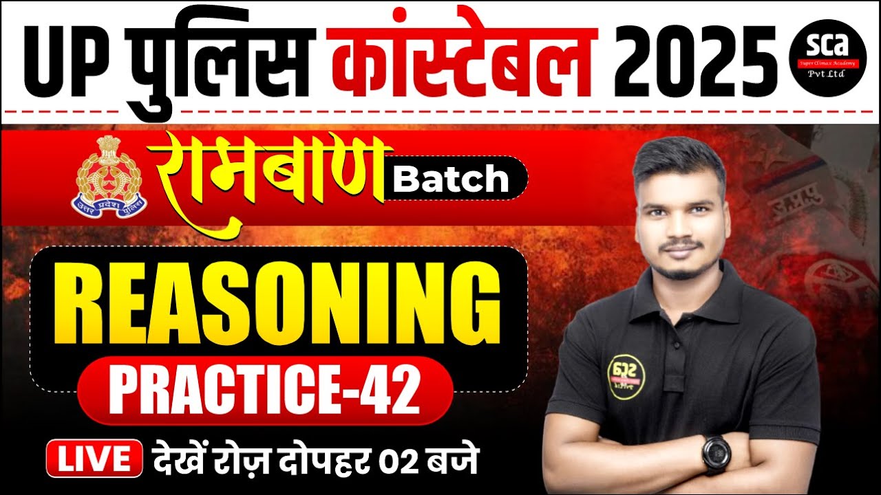 UP Police Constable 2025 : रामबाण Batch | Reasoning | Practice 42 | UPP Reasoning | Abhishek Sir