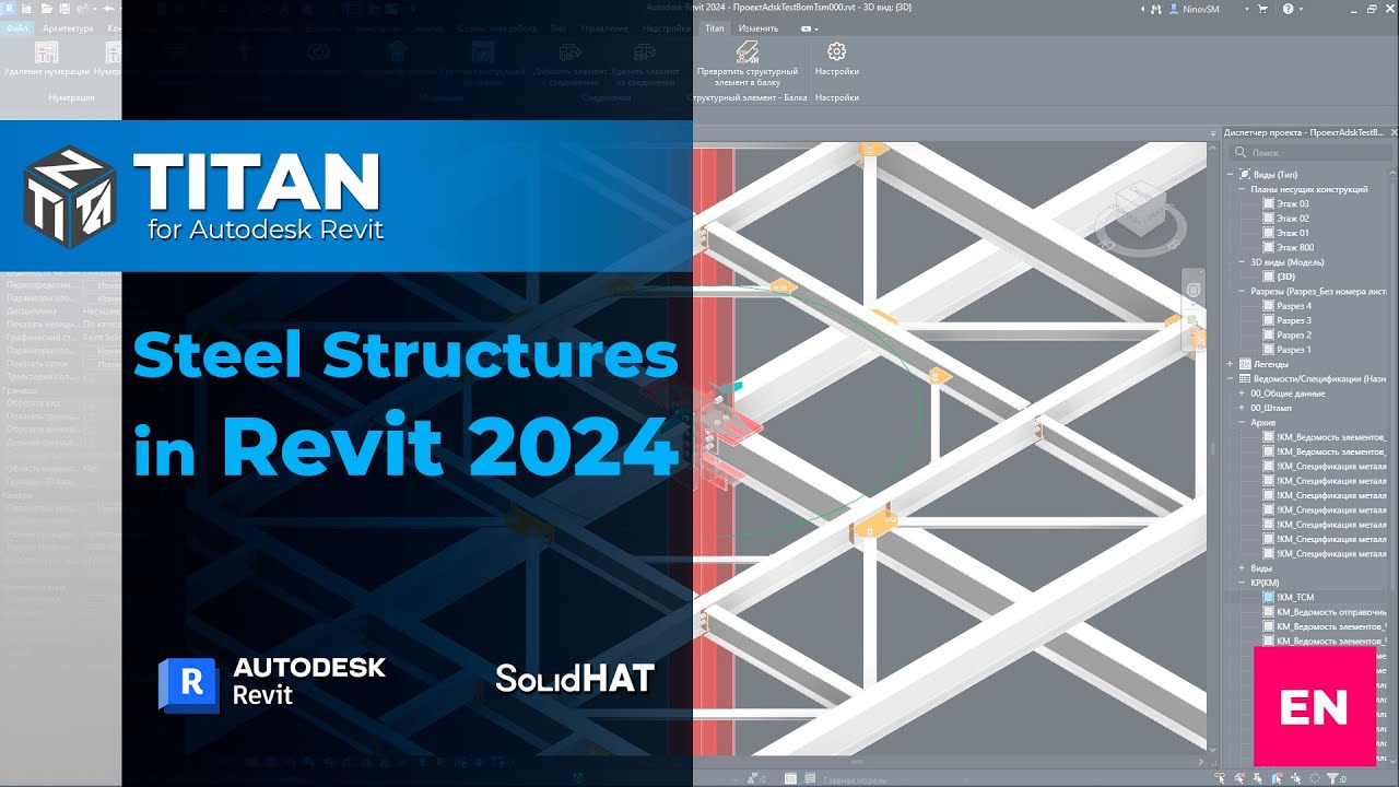 Steel Structures in Revit 2024 and Titan plugin