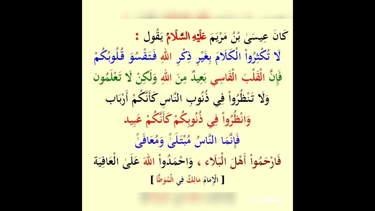 سلام، عيسى، اسطاعوا 