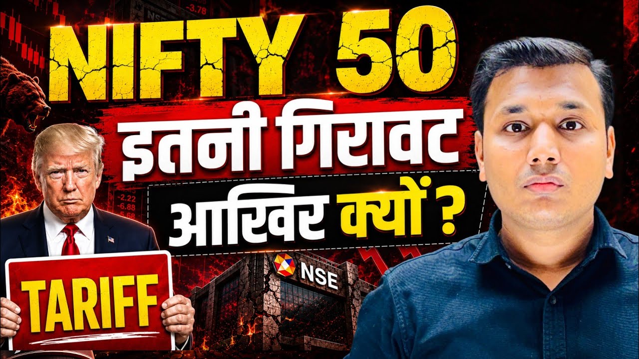 🚨NIFTY 50 - 2 साल Market बेहाल📉| Nifty Outlook & Swing Trading Risk Management |