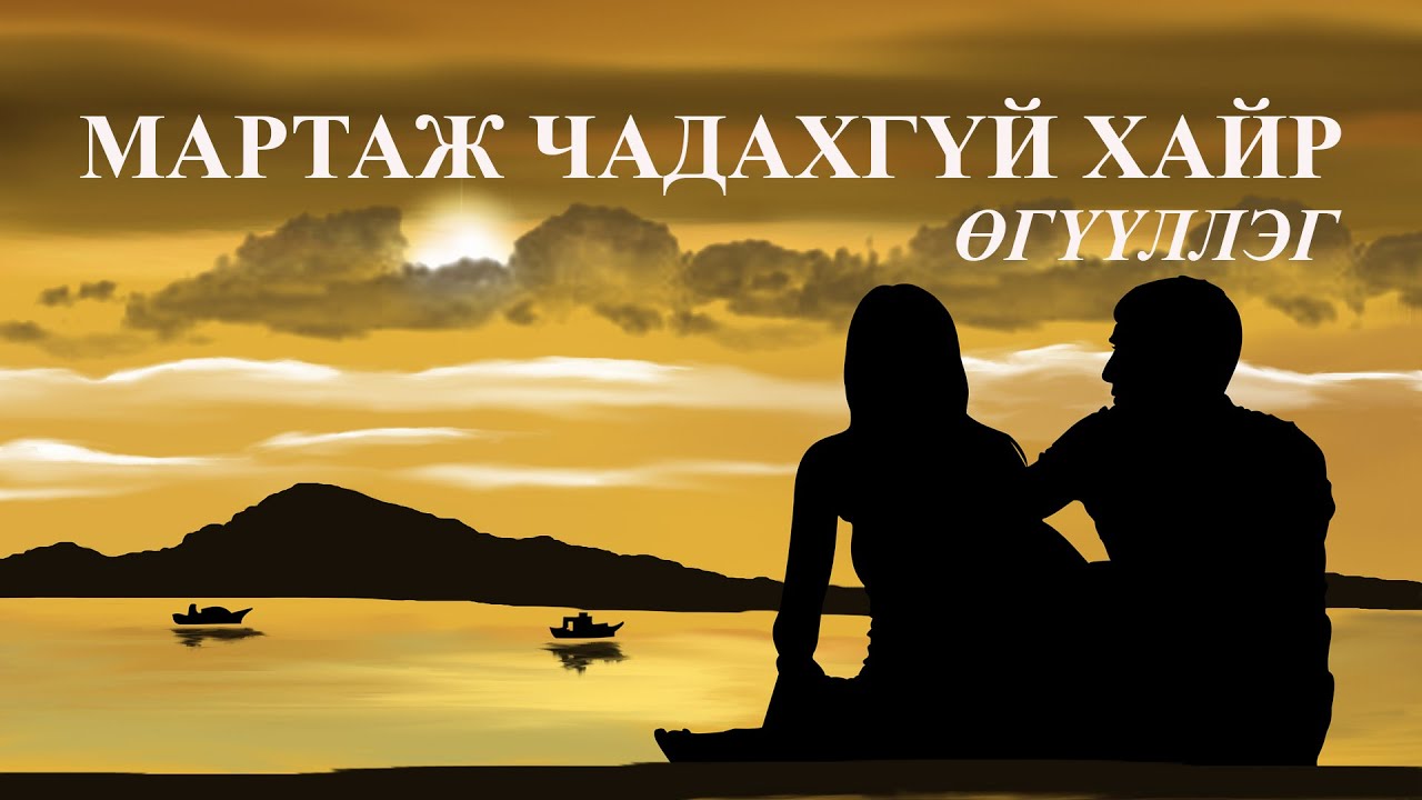 Л.ДАЙРИЙМАА 