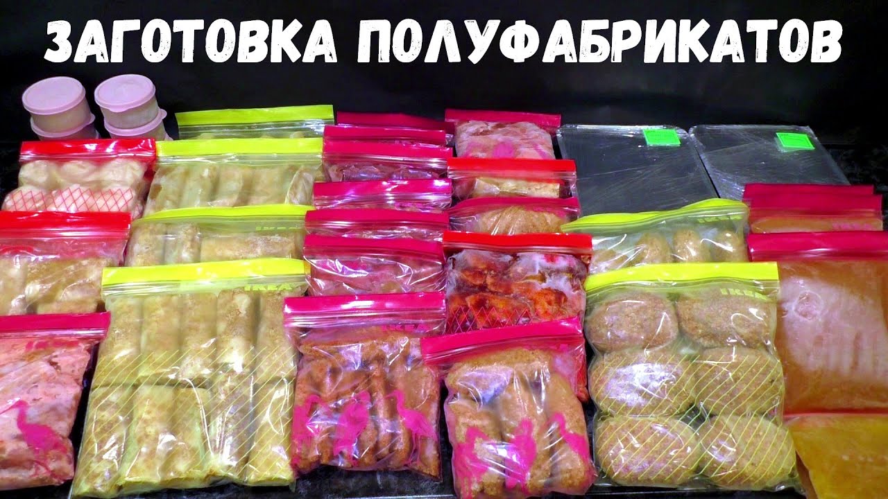 ЗАГОТОВКА ПОЛУФАБРИКАТОВ