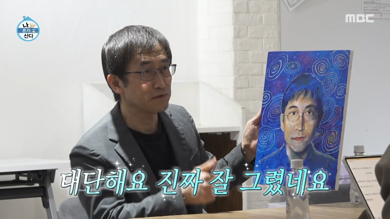 [나 혼자 산다] 기안84 그림에 감동받은 이토 준지💗 그림 칭찬에 황홀한 기안84, MBC 260320 방송