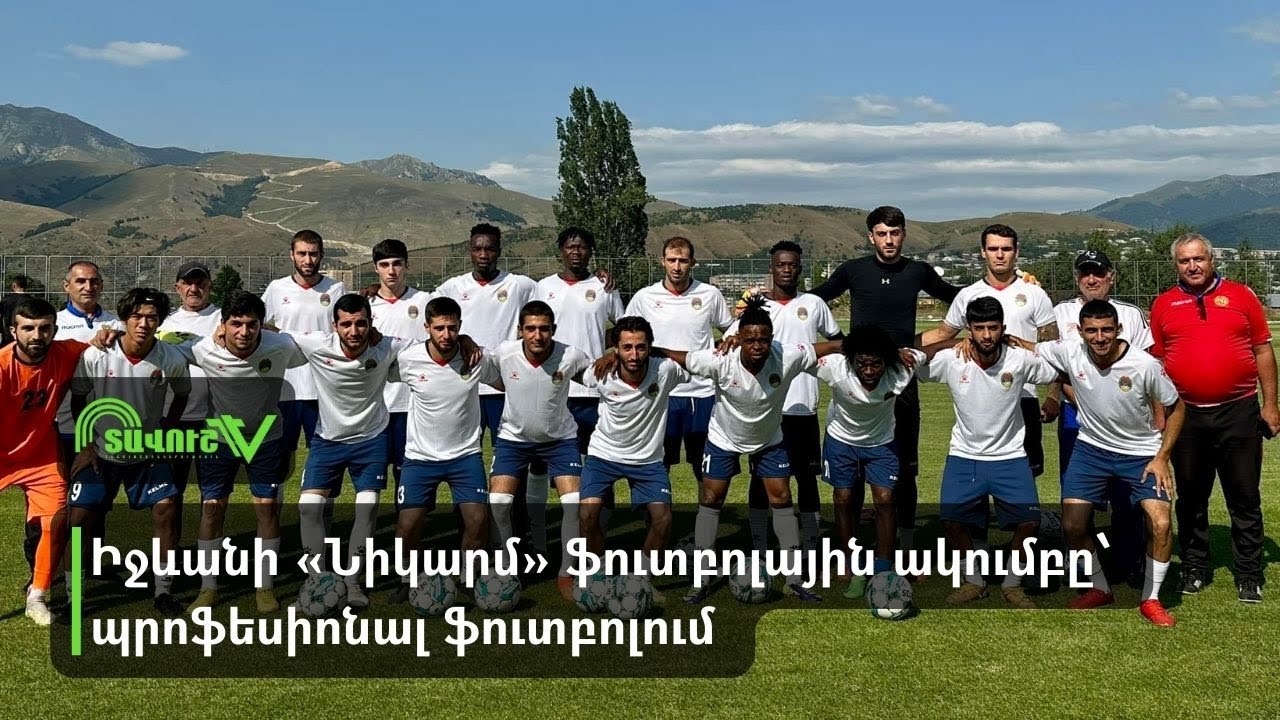 Իջևանի «Նիկարմ» ֆուտբոլային ակումբը՝ պրոֆեսիոնալ ֆուտբոլում