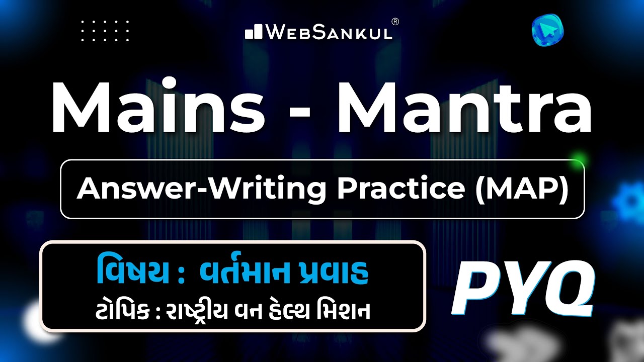Mains Mantra Answer-Writing Practice | Current Affairs | National One Health Mission