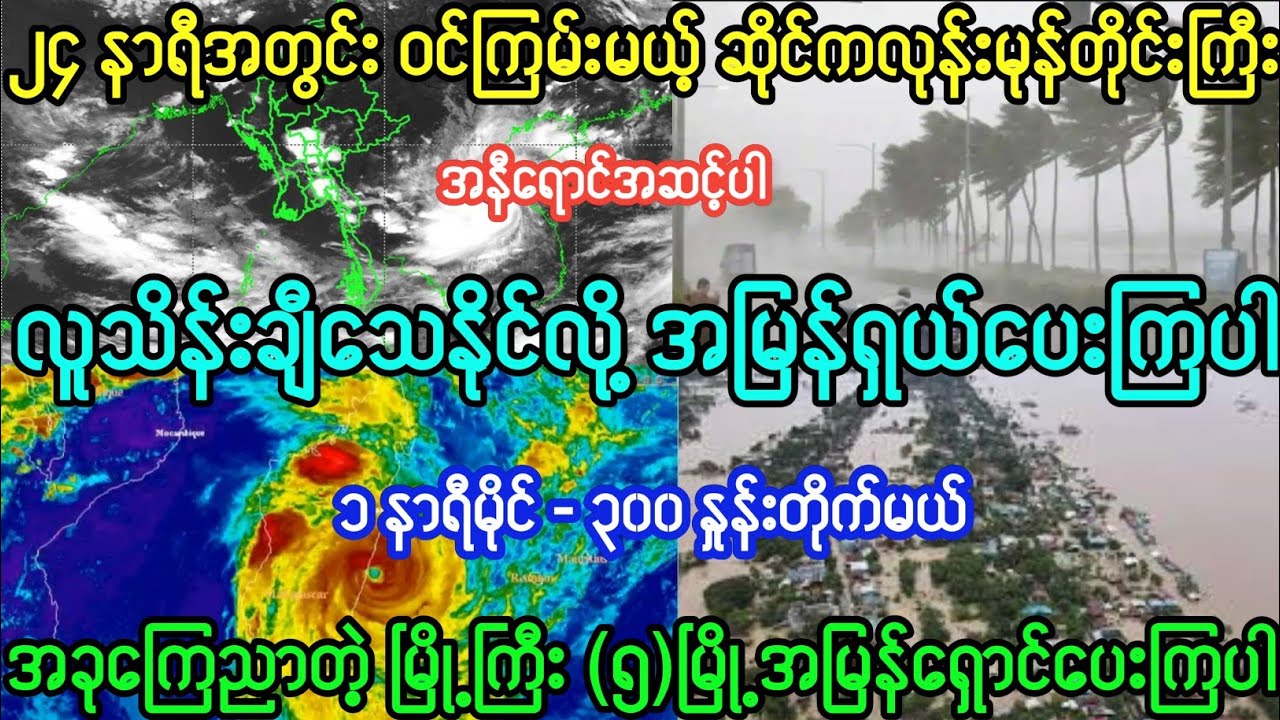 Mandalay Khit Thit သတင်းဌာန၏ဖေဖော်ဝါရီလ ၂၂ရက်၊ညနေ ၄နာရီအထူးသတင်း 