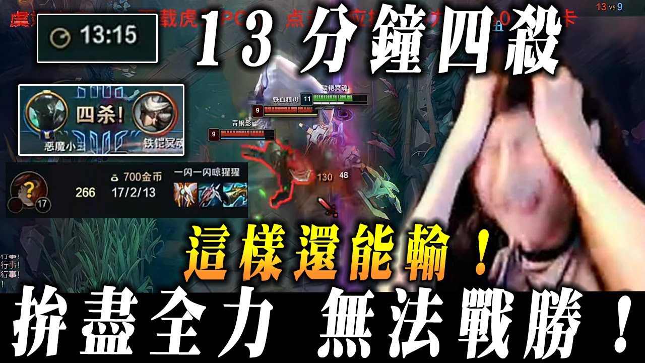 【小超夢精華-魔鬥凱薩】13分鐘四殺 這局穩了吧？【 拚盡全力無法獲勝】遊戲這麼困難嗎?│vs卡蜜兒│Mordekaiser vs Camille│S15 BestChinaTopPlayerXCM