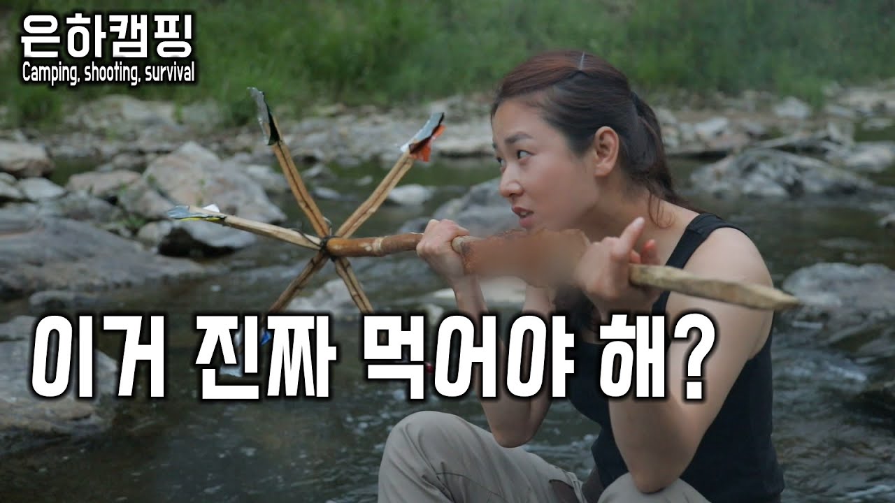 Buschcraft Korea /와일드캠핑/Wild Camping/automatic BBQ/Camping/Bushcraft/Pork