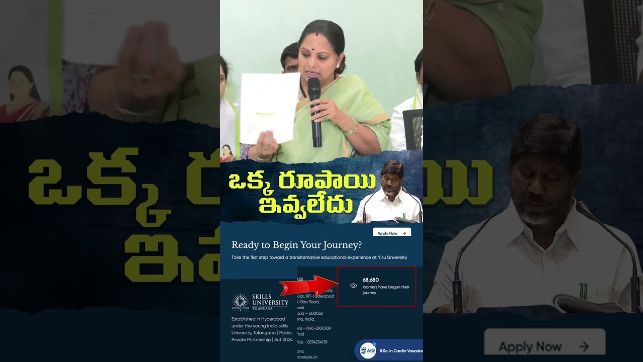 స్కిల్ యూనివర్సిటీ గణాంకాలపై సంచలనం | Bhatti Misleading Telangana? | Kavitha Reaction