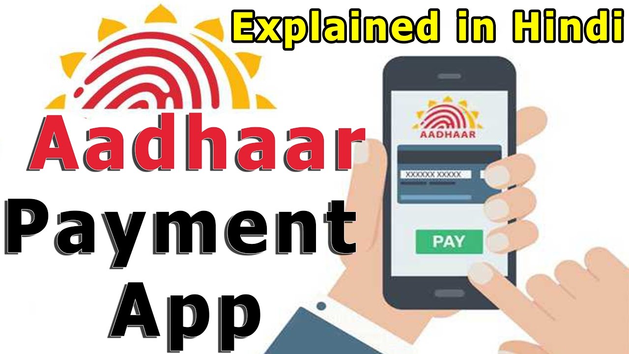 Aadhaar Payment App ? Explained in Hindi!