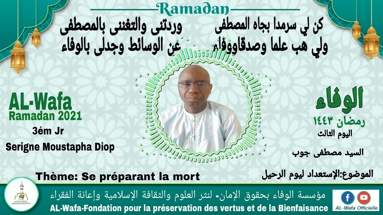 AL-Wafa Ramadan 2021 3ém Jr|Thème : Wadial bisbu modje ba Ak Serigne Moustapha Diop
