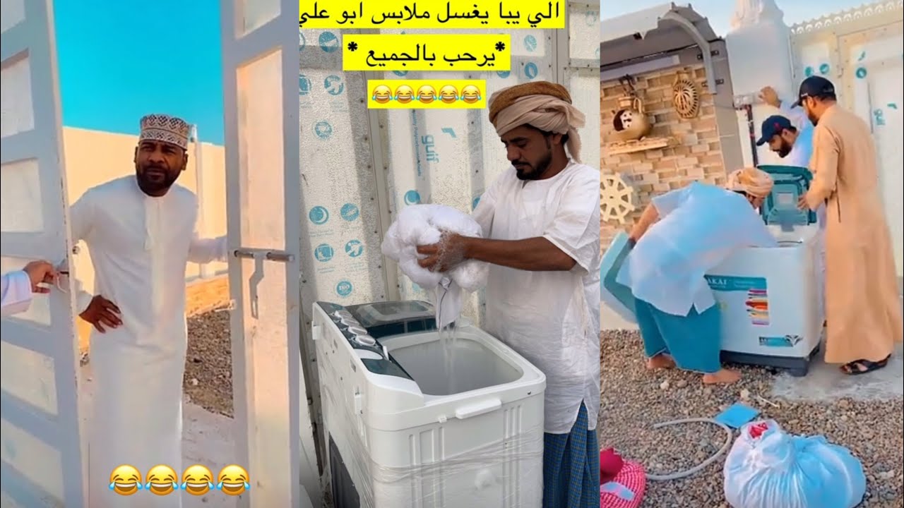 مقلب غسيل الملابس ف بيت المدبل 😂😂😂