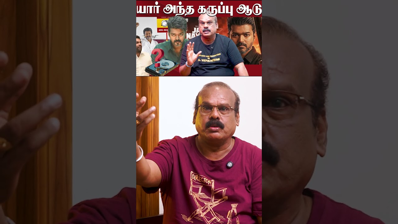 Who did this? Jananayagan Leak | Director A venkatesh