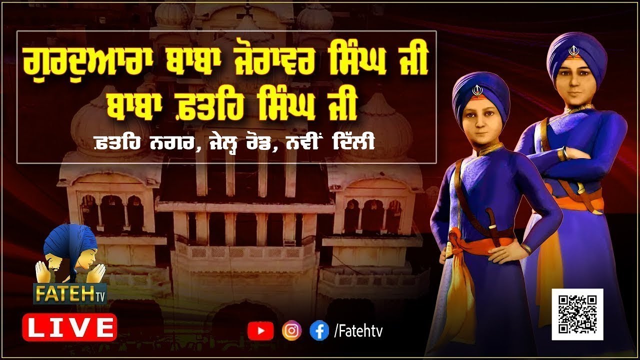 LIVE-Gurdwara Baba Zorawar Singh Baba Fateh Singh Ji 13.03.2026