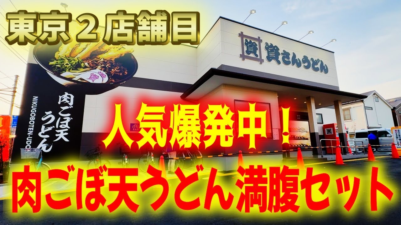【資さんうどん】大行列が続く人気店に早朝行ってみたら‥