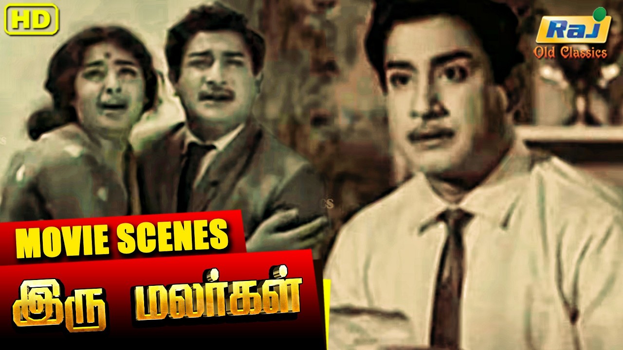 உங்களால உங்க சாந்தியை பிரியவே முடியாது | Iru Malargal | Sivaji Ganesan | Padmini | Raj Old Classics