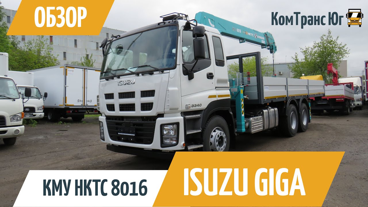 Кран-манипулятор HKTC 8016 на базе ISUZU GIGA